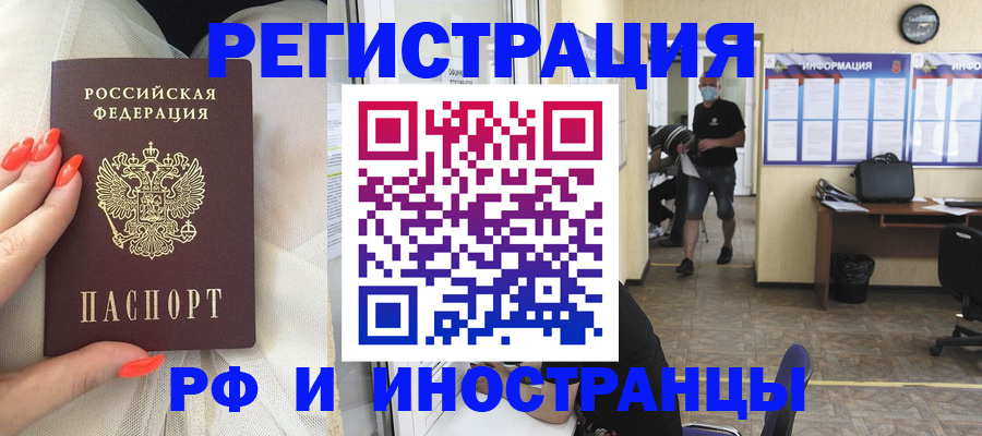 регистрация в Кирове