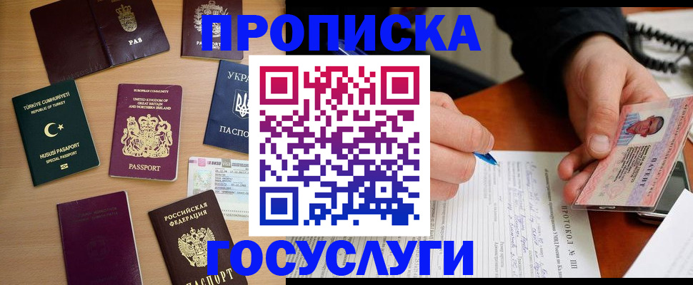 прописка поиск в Кирове