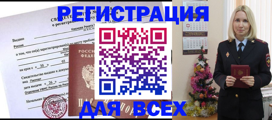 прописка штамп в Кирове