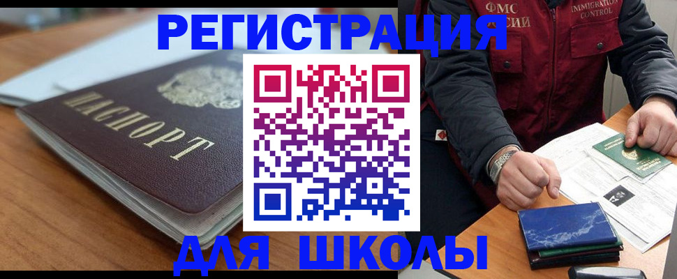 миграционный учет в Кирове