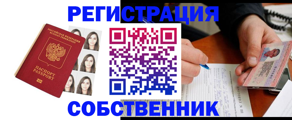 временная регистрация для всех в Кирове