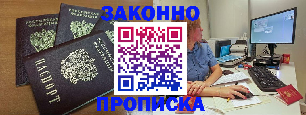 прописка паспорт в Кирове