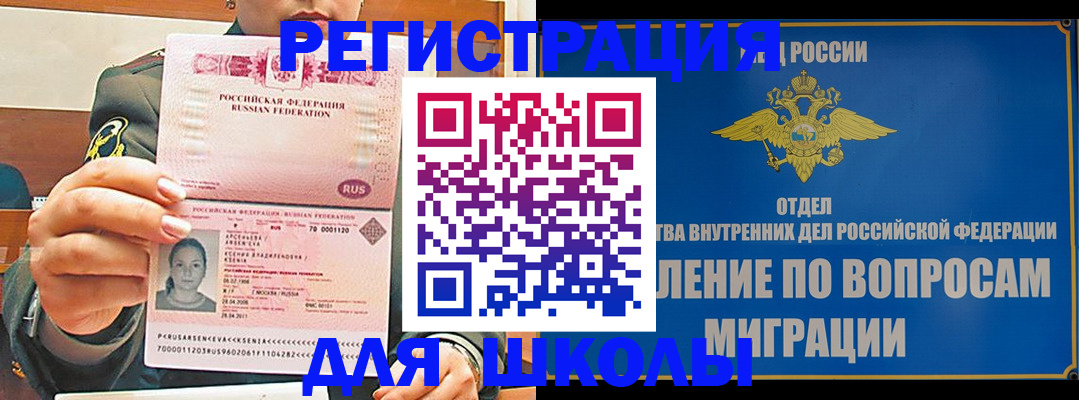 прописка иностранных граждан в Кирове