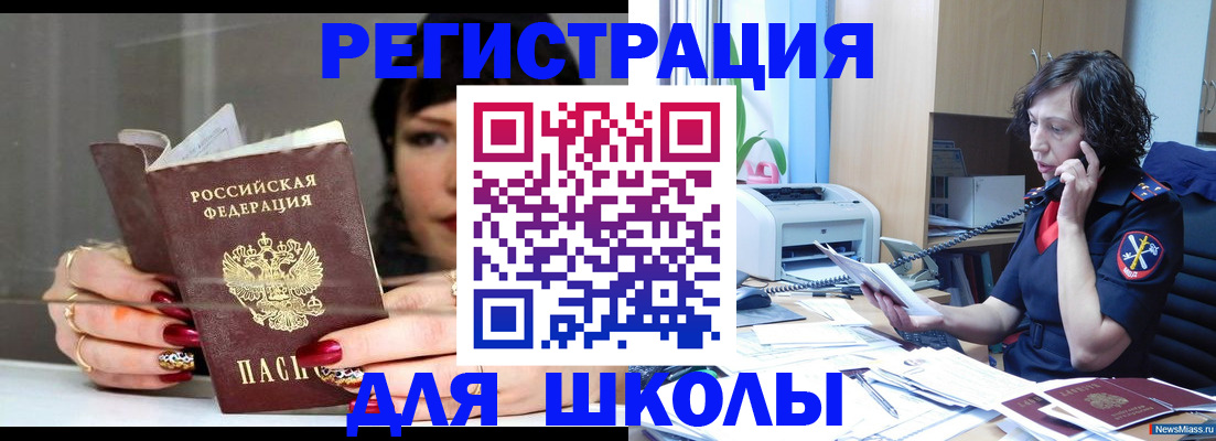 прописка регистрация в Кирове